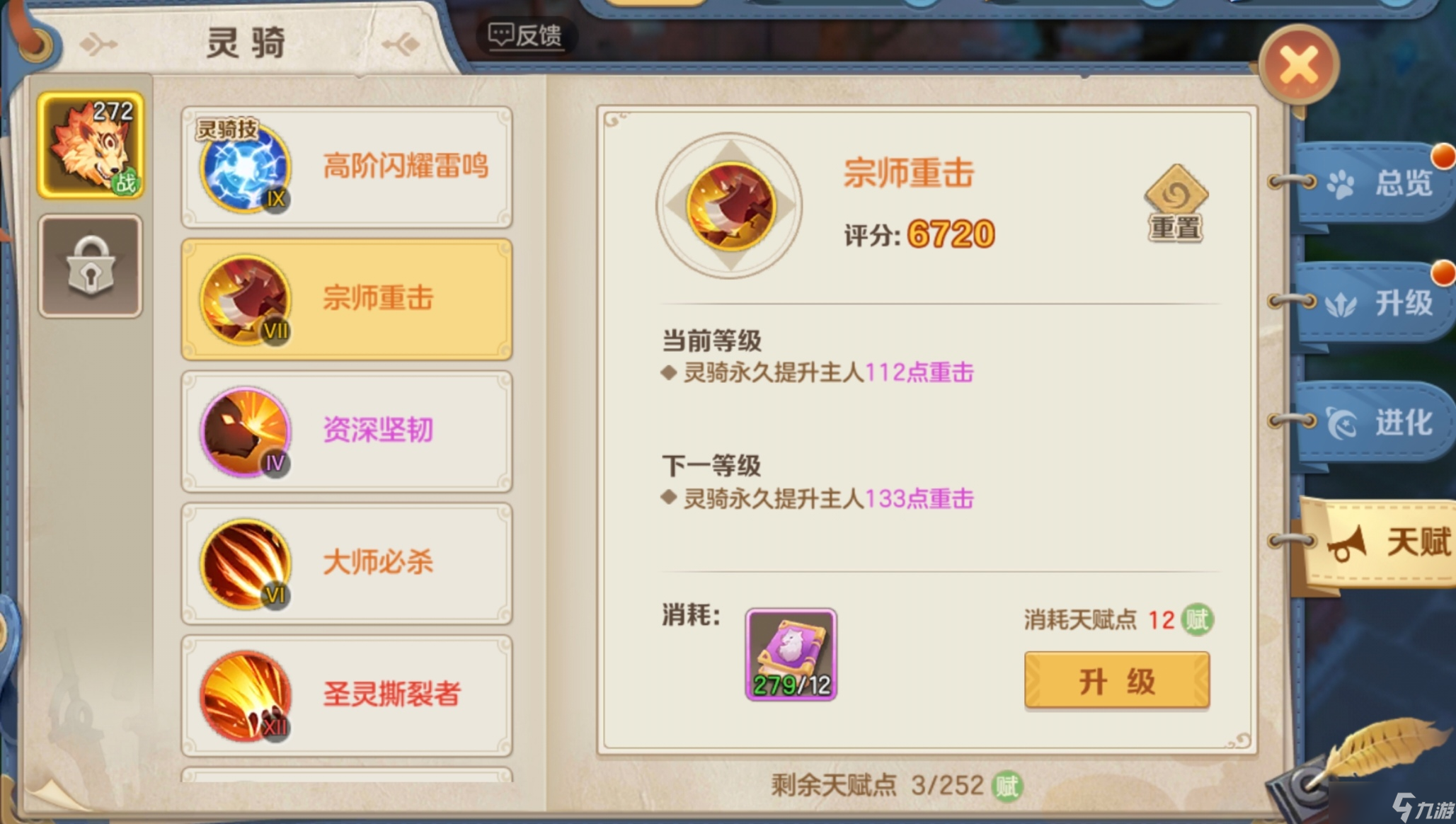 云上城之歌新区坐骑系统养成注意事项（新手必看）