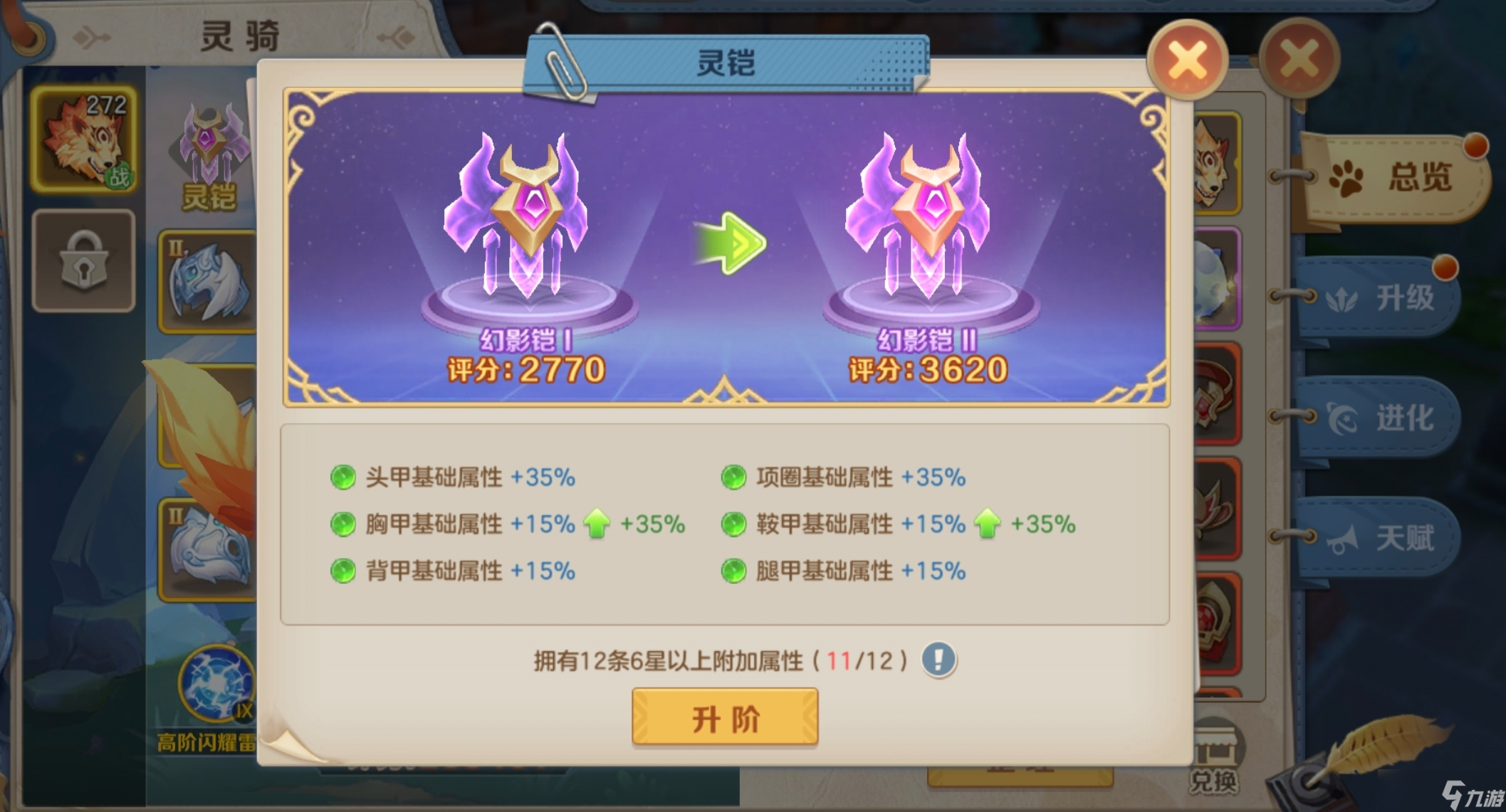 云上城之歌新区坐骑系统养成注意事项（新手必看）