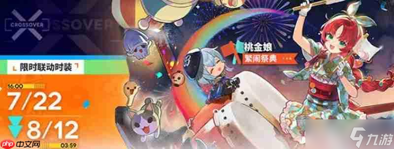 明日方舟太鼓达人联动怎么玩 联动活动内容详细介绍