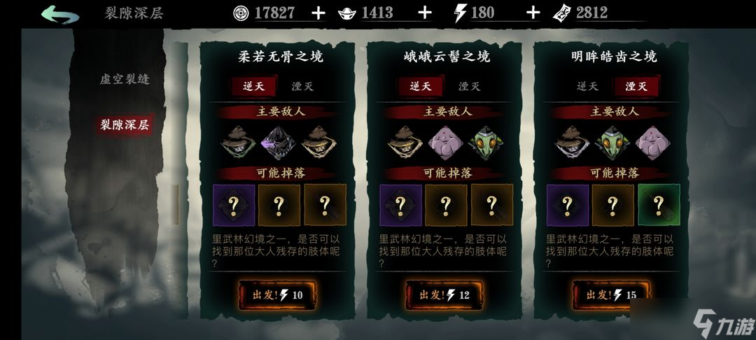 影之刃3红玉哪里刷