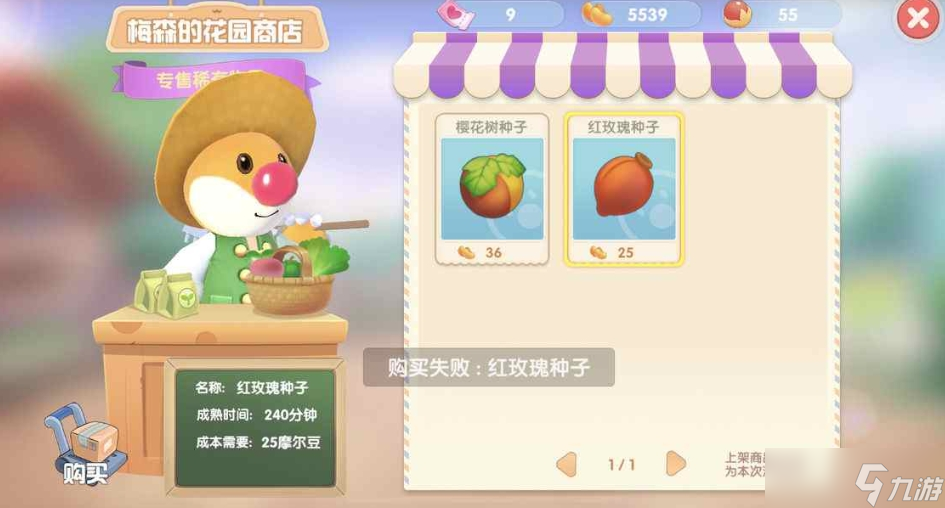 摩尔庄园中的稻草车获得方式