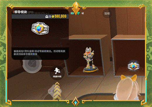 【SS21爆料】全新个性化空间【鼠鼠洞】即将开放,来搭建专属空间