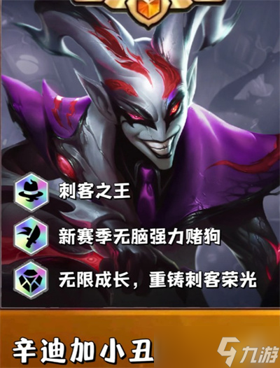 金铲铲之战赛季中最强3星5费卡介绍