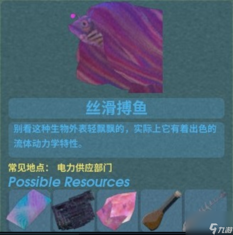 《非生物因素》普通鱼材料菜谱及获得位置介绍