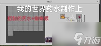 我的世界瞬间伤害效果指令是什么