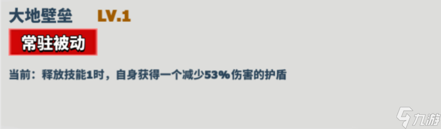 超凡守衛(wèi)戰(zhàn)《海姆達爾》角色技能介紹