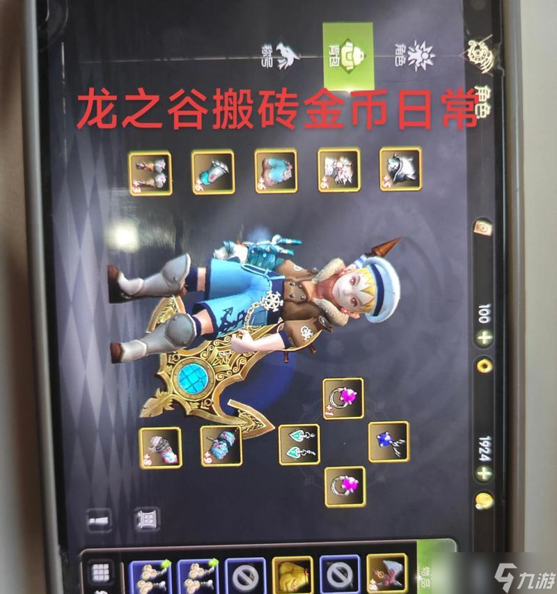 龙之谷怀旧服坐骑领取流程？
