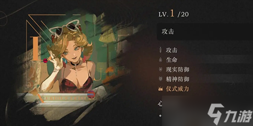 重返未来1999梅兰妮心相怎么搭配