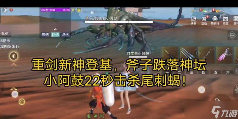 《妄想山海》蝎子超简单单刷攻略（游戏攻略、蝎子单刷、提升技巧、玩家必看）