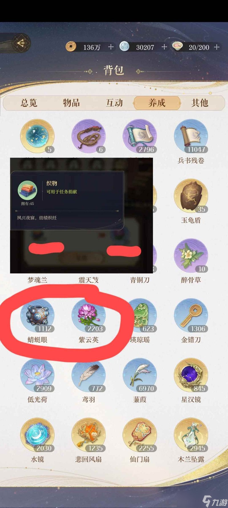 如鸢十级派遣据点讨论 据点应该怎么升级什么