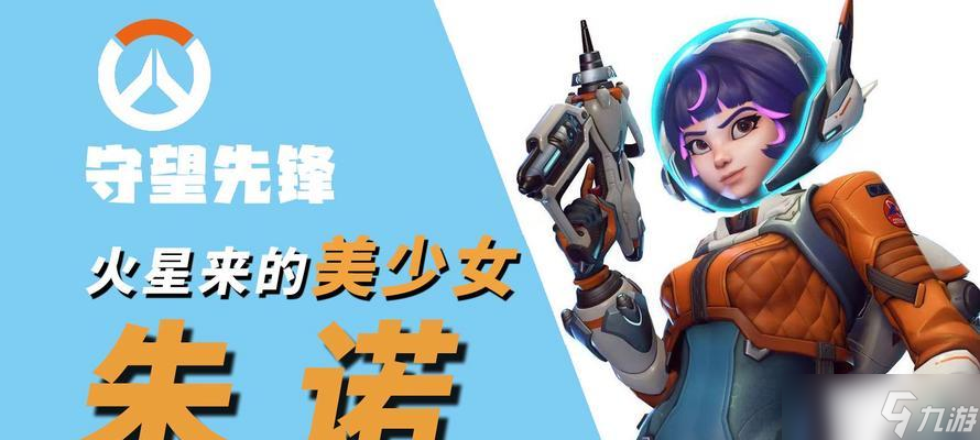 《以守望先锋天梯常用英雄指南》 打造最强阵容 
