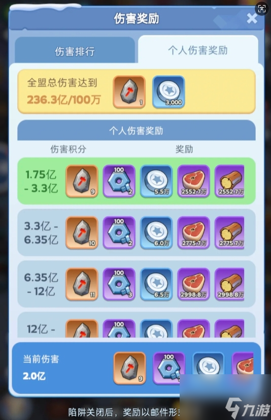无尽冬日零氪该怎么打熊