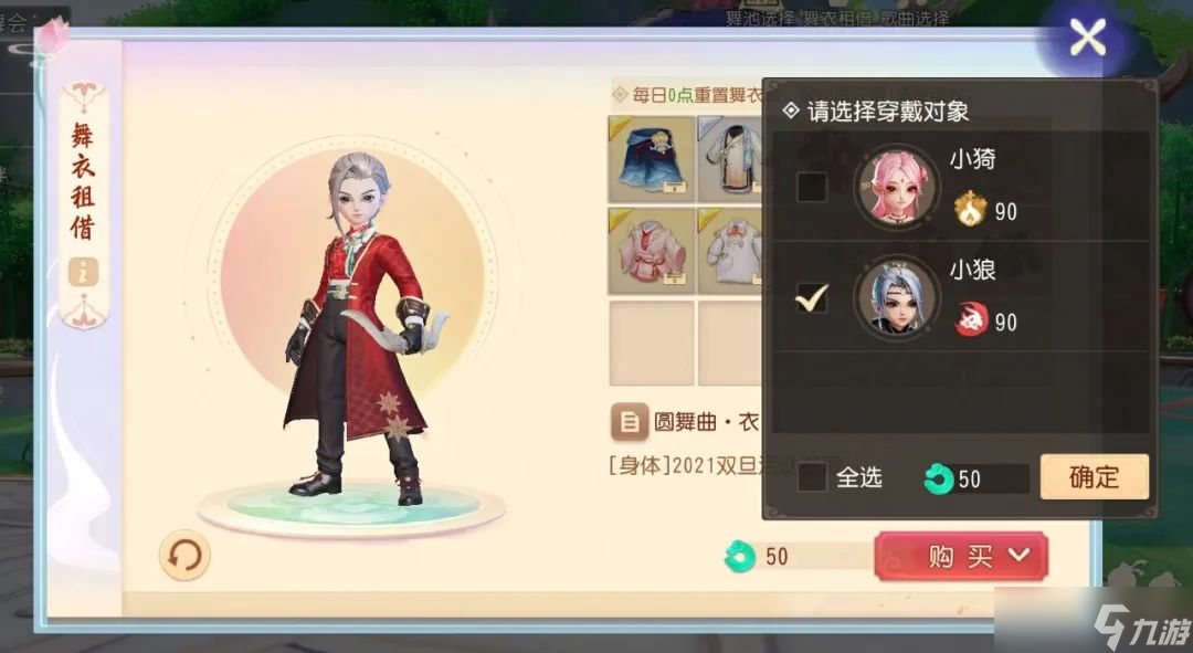 梦幻西游三维版成为三界舞担第一步——查收这份《三界舞会指南》！
