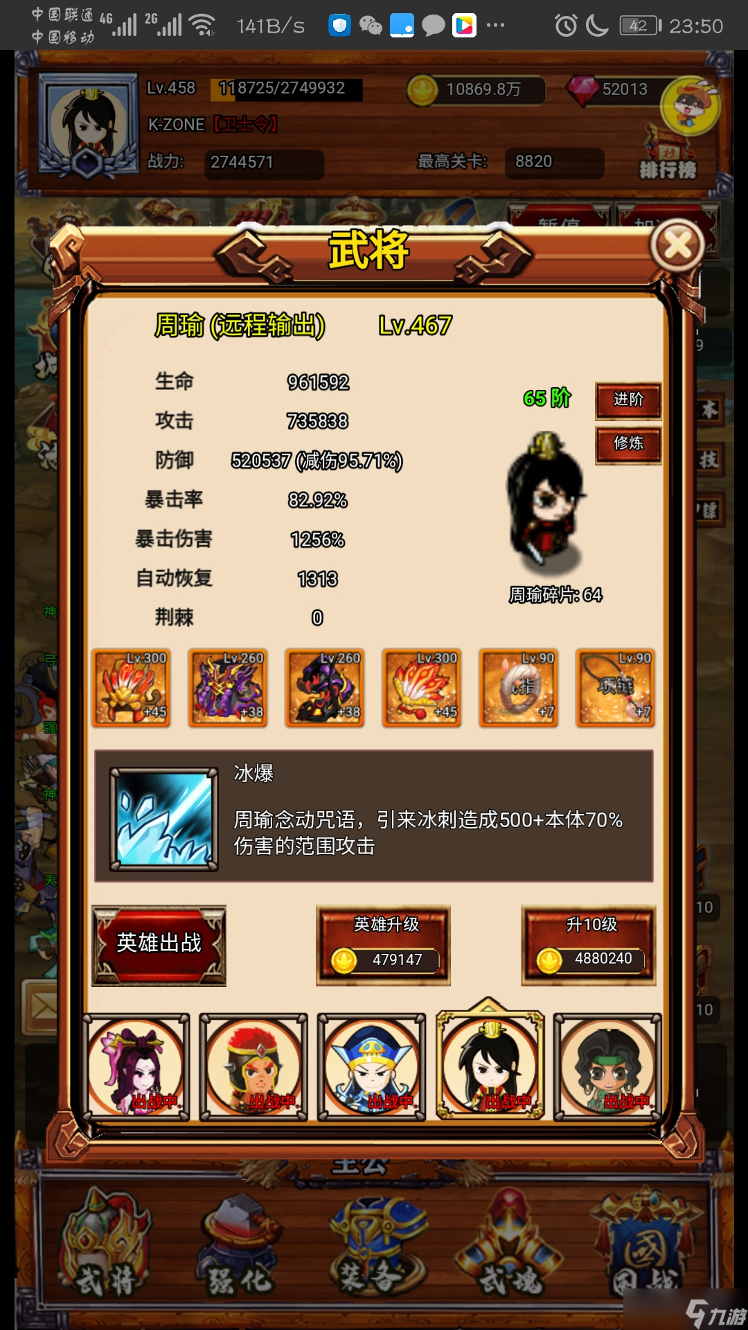 疯狂小主公新手攻略:英雄篇