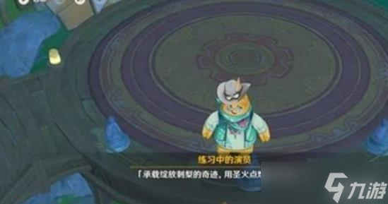 原神闪耀皮皮潘偶像大赛世界任务