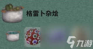 《非生物因素》全效果汤材料及作用介绍