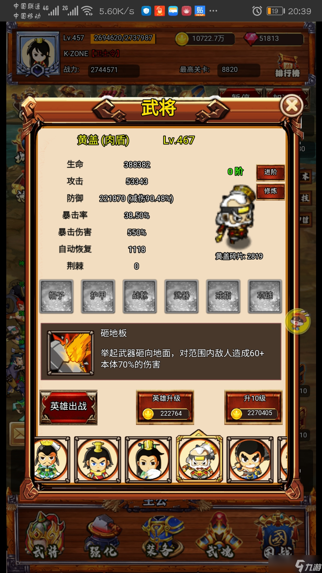 疯狂小主公新手攻略:英雄篇
