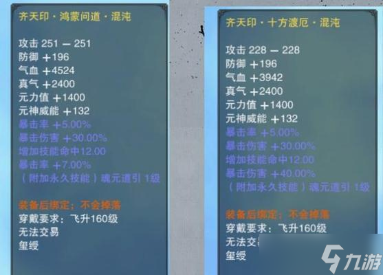 问道端游诛仙玩法是什么？新手入门需要注意什么？