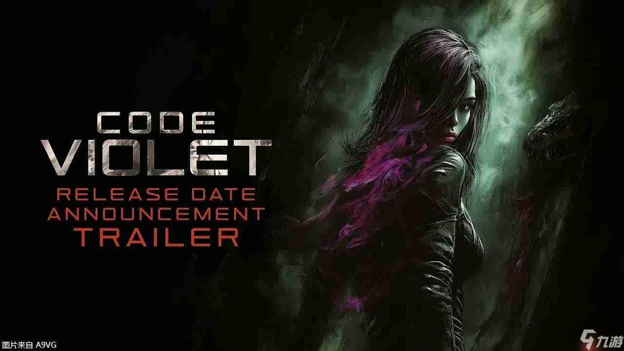 动作恐怖游戏《Code Violet》将于11月14日发售