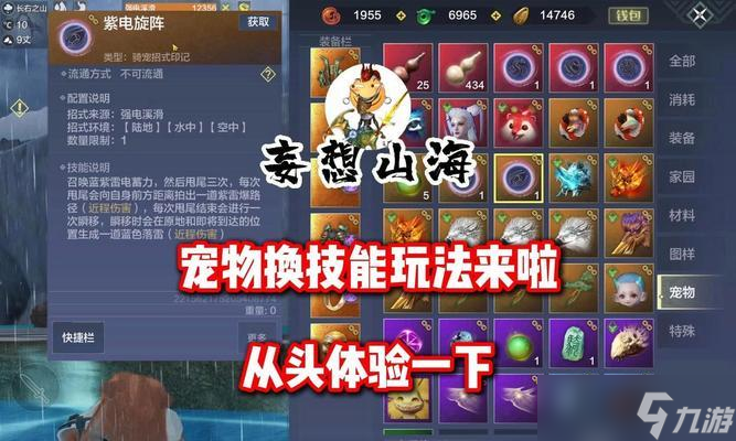 《妄想山海》负重系统（负重系统解析）