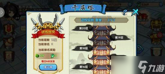 《花千骨》游戏长留校场副本全攻略（以游戏为主）