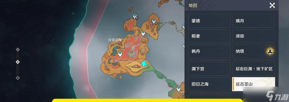 《原神》宝藏归离最后的遗迹位置完成步骤全解析（打通隐藏任务）