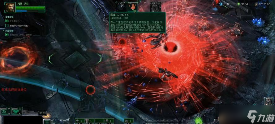 星际争霸2（成为高手的秘密武器）