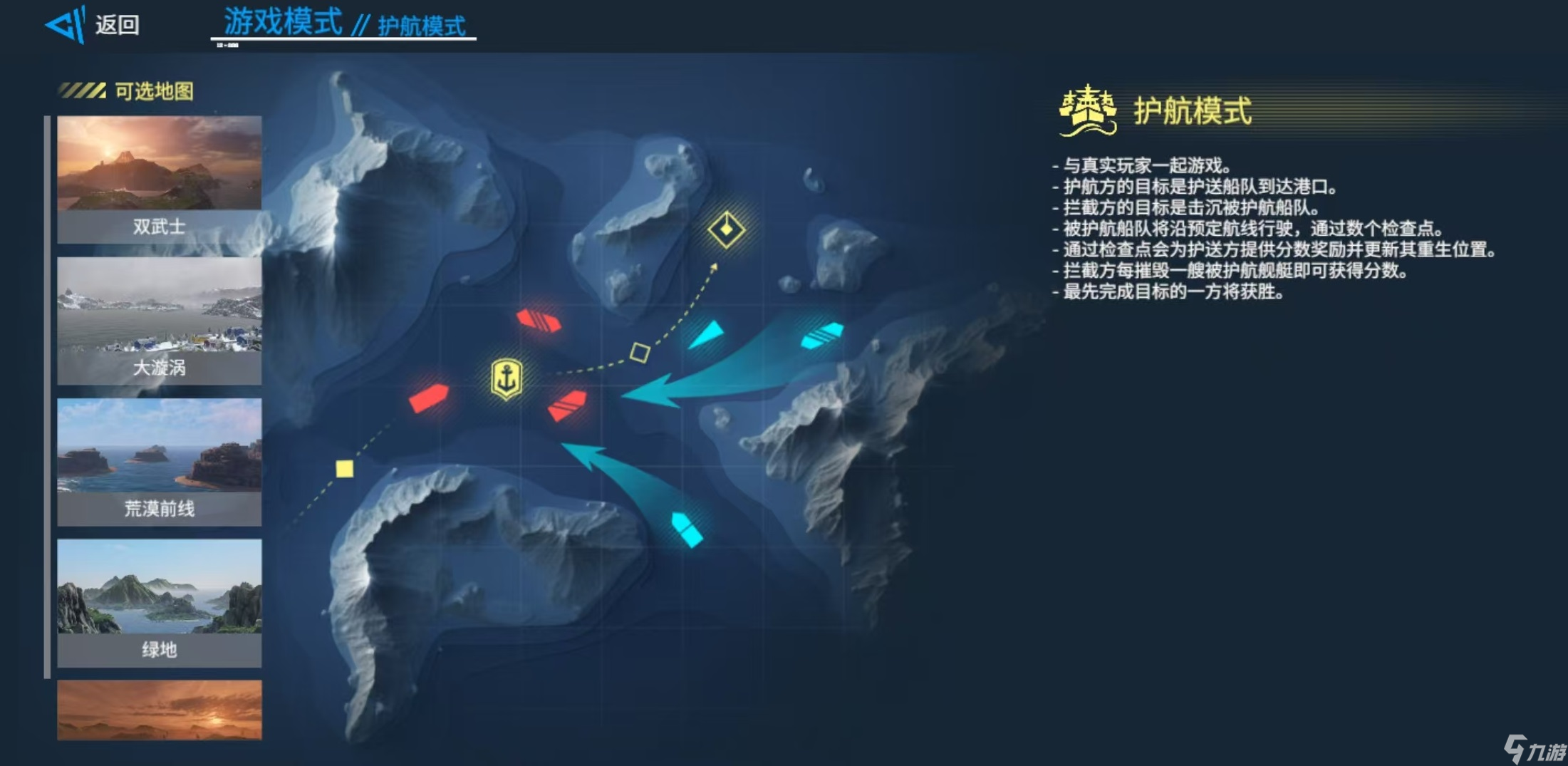 现代战舰护航模式实战心得：团队配合与战术意识的胜利