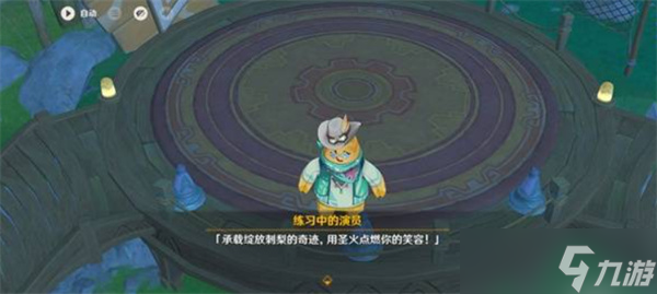 《原神》闪耀皮皮潘偶像大赛世界任务攻略分享