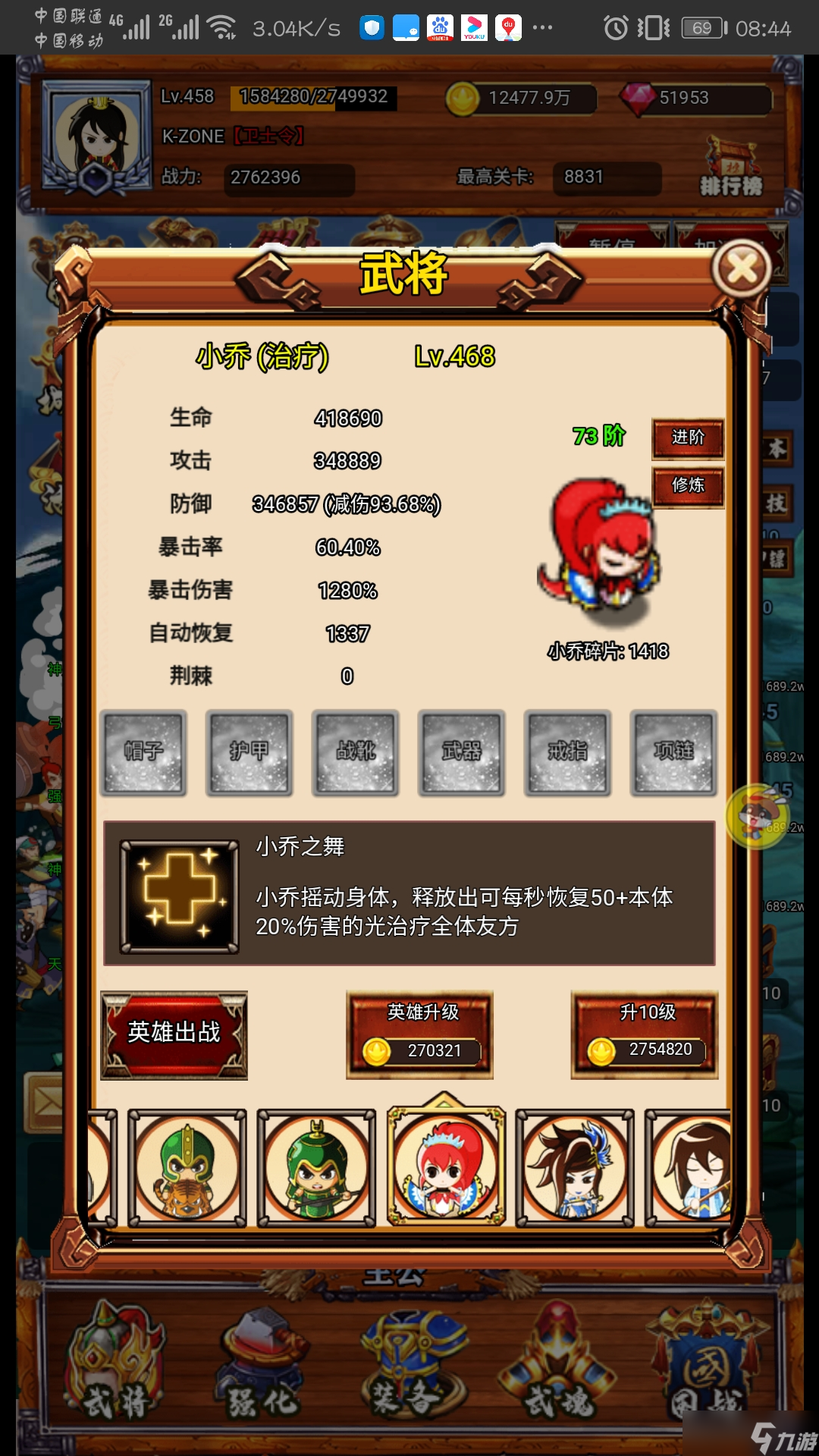 疯狂小主公新手攻略:英雄篇