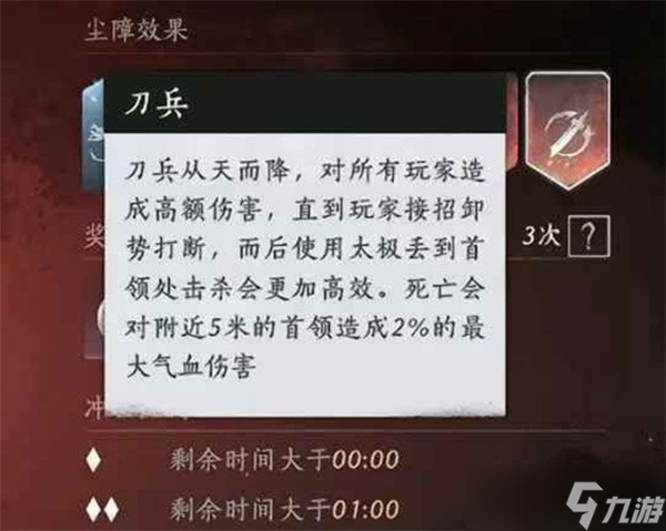 燕云十六声武道心宫困厄怎么打