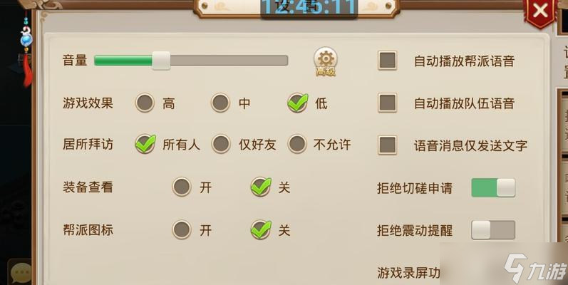 问道中关闭双倍经验的操作是什么？