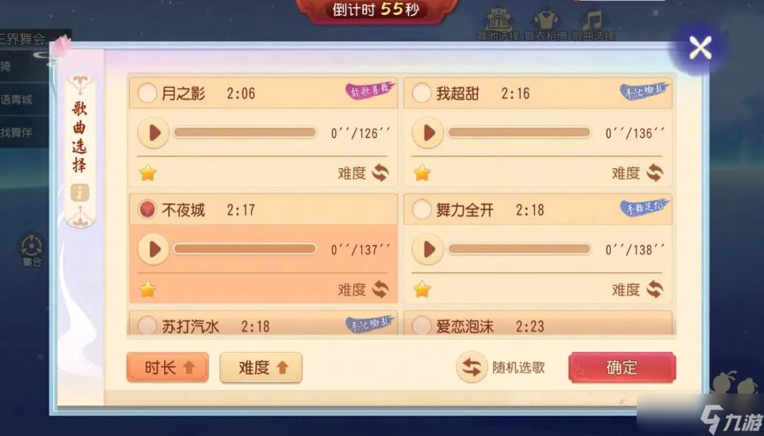 梦幻西游三维版成为三界舞担第一步——查收这份《三界舞会指南》！