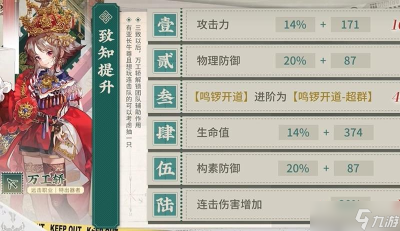 物华弥新万工轿有什么技能 万工轿技能是什么