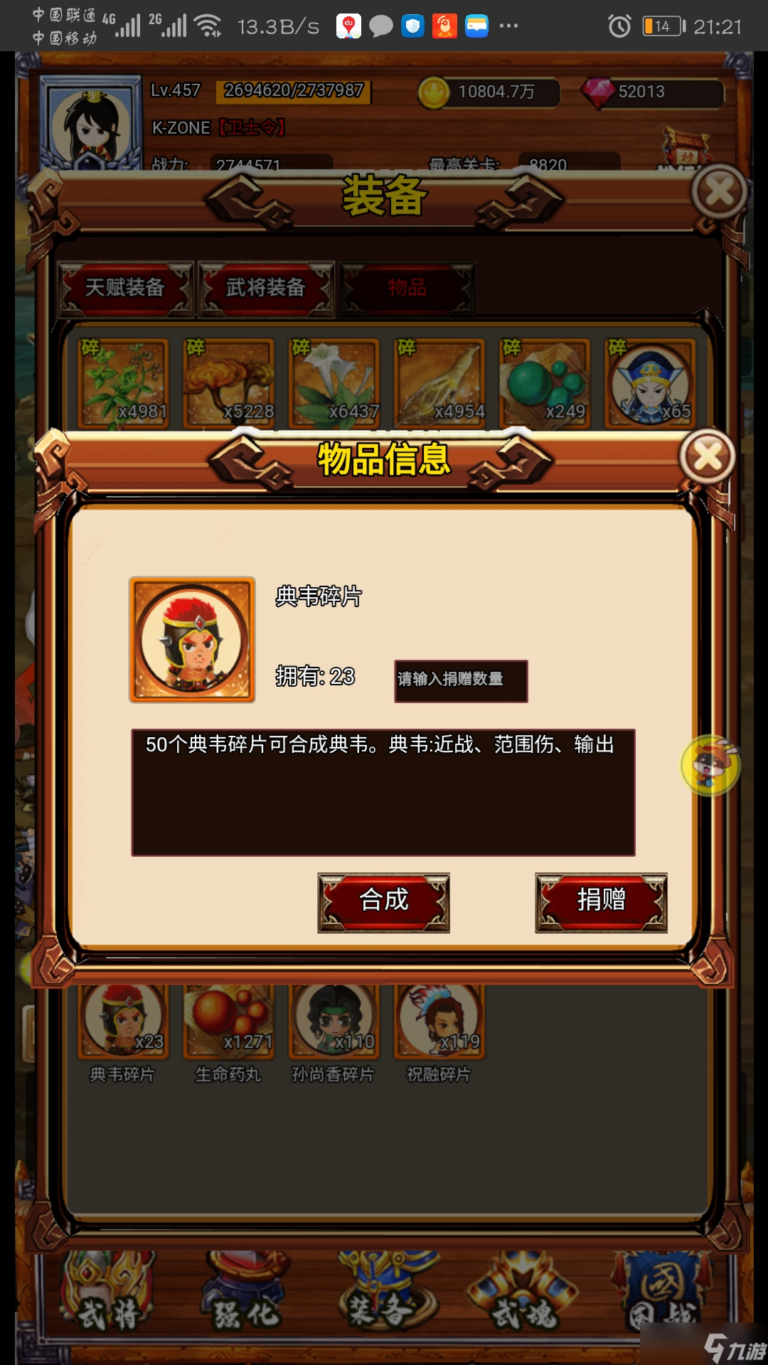 疯狂小主公新手攻略:英雄篇