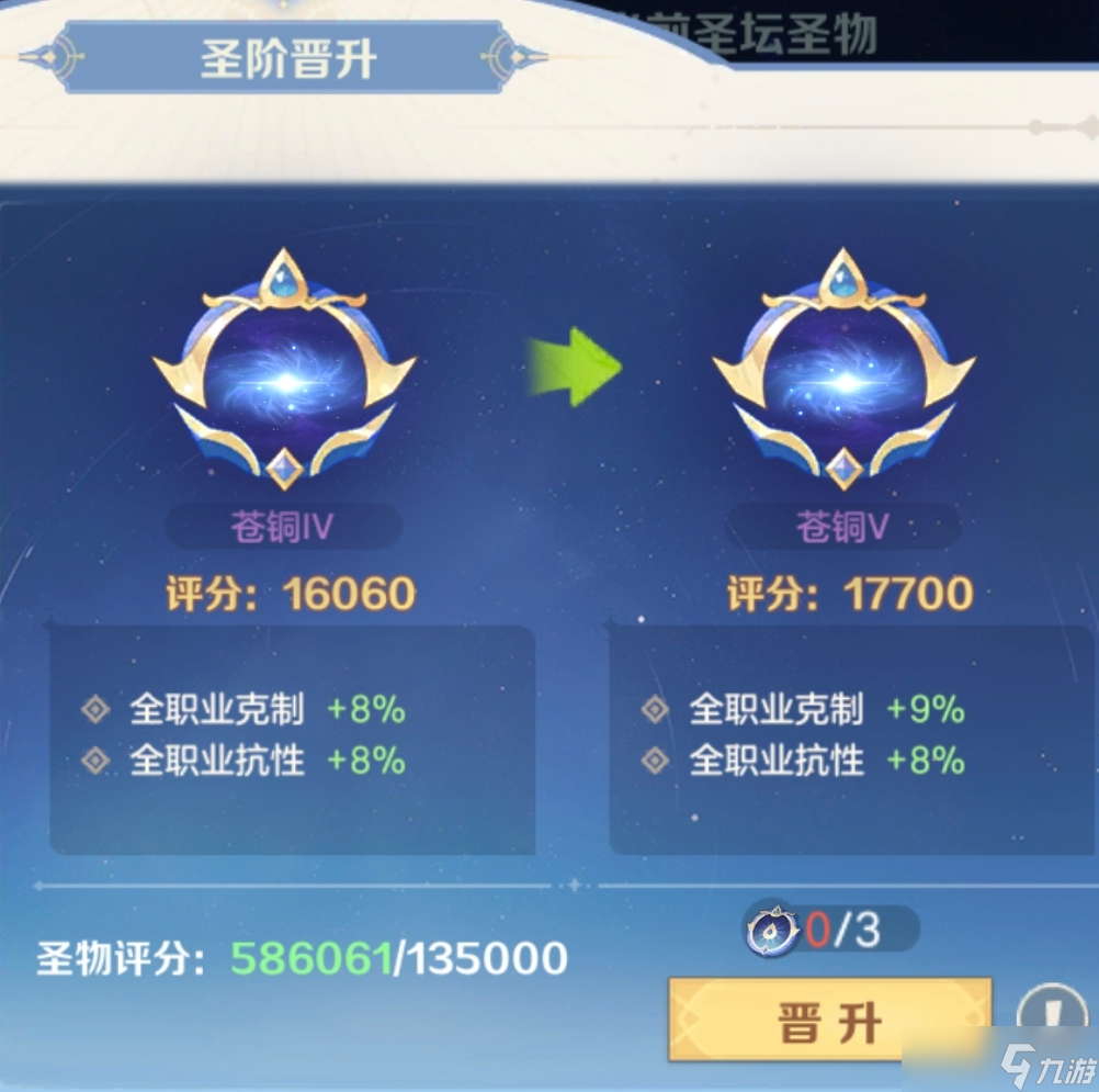 云上城之歌关于全职业克制和抗性