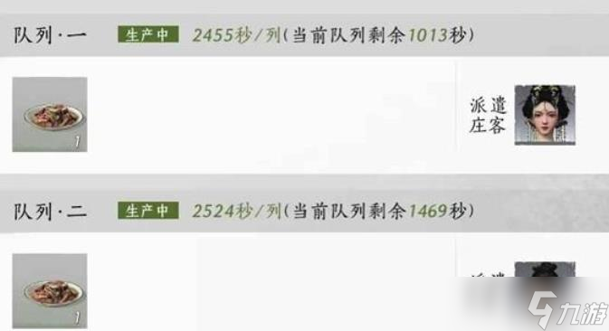 燕云十六声家业赚钱