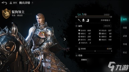 环形战争佣兵属性全解析 从基础到战斗，全面掌握佣兵搭配技巧