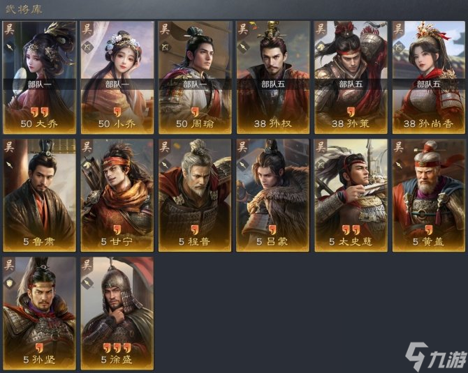 三国谋定天下S1御三家怎么配队