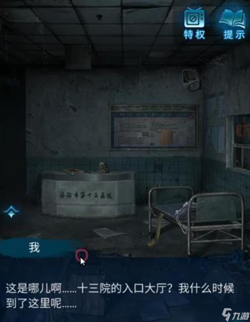 紙嫁衣6第一章怎么過 紙嫁衣6千秋魘首章通關(guān)流程