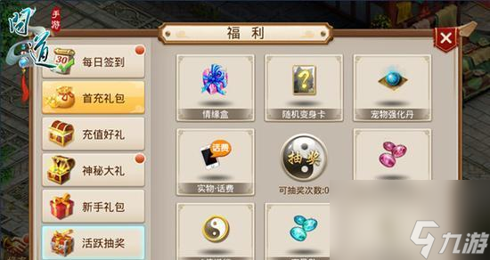 问道活跃度不足如何提升？