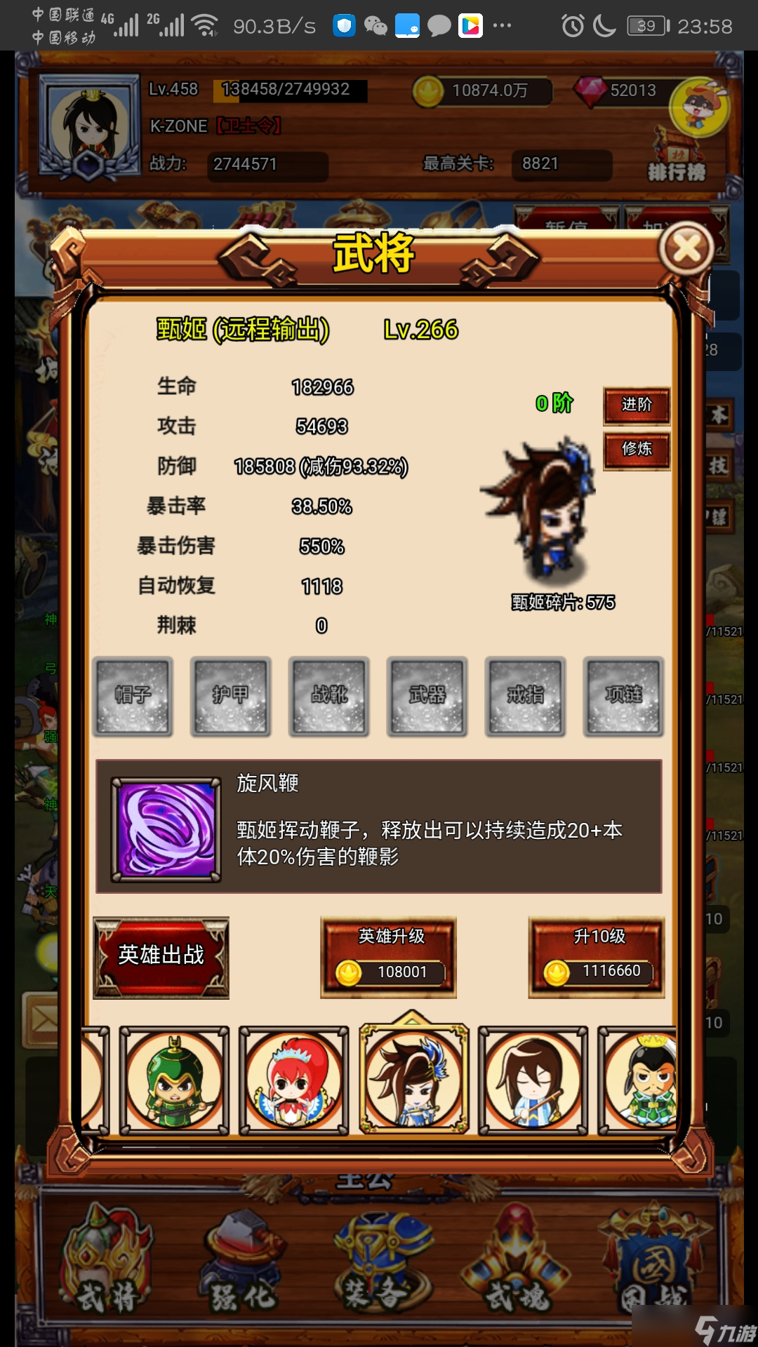 疯狂小主公新手攻略:英雄篇