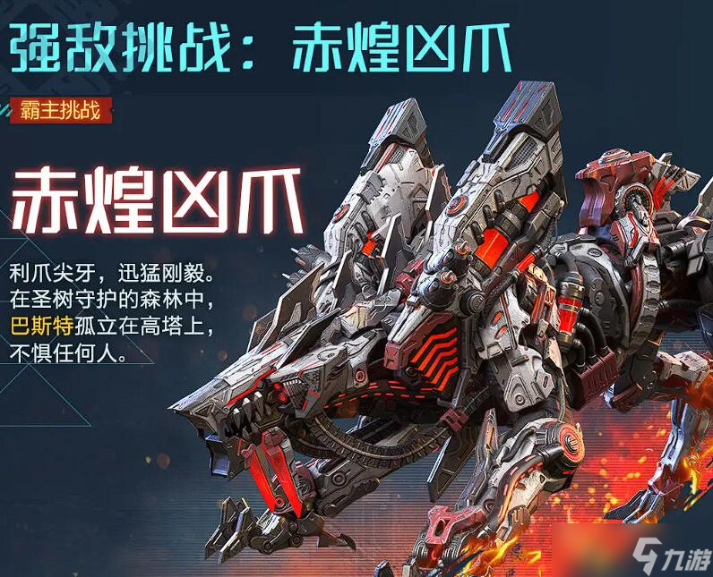 《荒野起源》巴斯特打法攻略