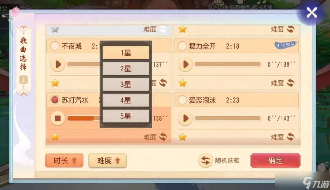 梦幻西游三维版成为三界舞担第一步——查收这份《三界舞会指南》！