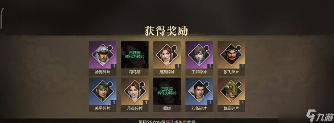 真三国无双霸中怎么获取自选碎片 