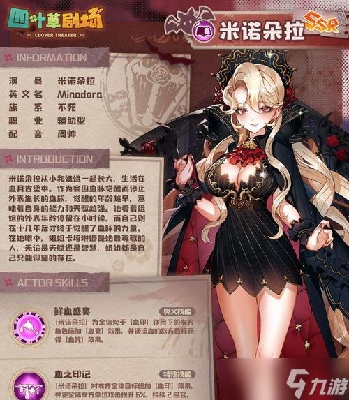 四叶草剧场新区开局角色排名一览（以游戏为主）