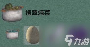 《非生物因素》全效果汤材料及作用介绍