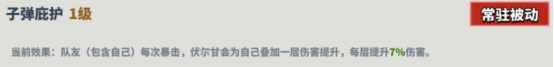 超凡守卫战《伏尔甘》角色技能介绍