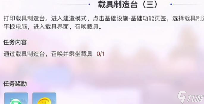 我们的星球如何自定义载具