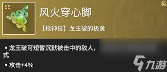 永劫无间岳山魂玉如何搭配